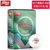DHS红双喜乒乓球WTT乒乓球赛事用RS40+新材料三星球红双喜乒飒六粒装双面标 商品缩略图2