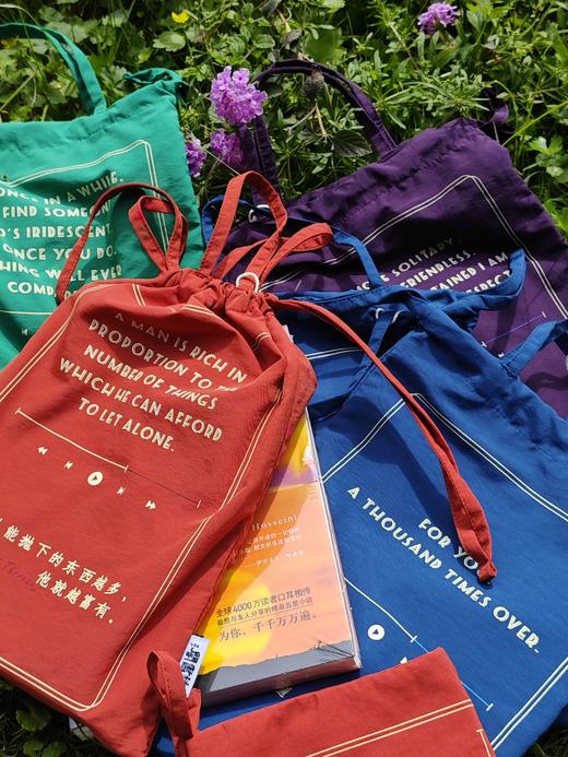 钟书阁不必很装系列经典语录包书袋文学名言文创图书包收纳束口包 商品图0