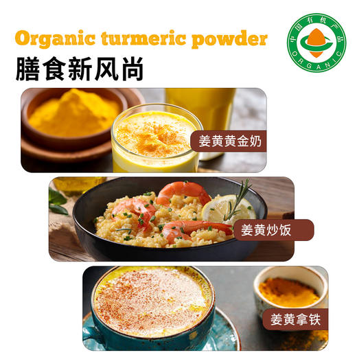 凤禾鸣有机姜黄粉85g/瓶 商品图5