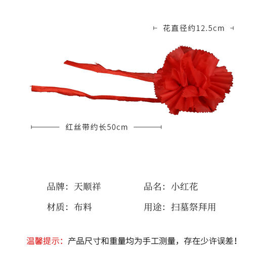 墓碑、狮子红花 商品图1