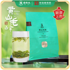 【2025新茶上市】谢裕大 黄山毛峰 云雾藏香 200g 雨后自饮