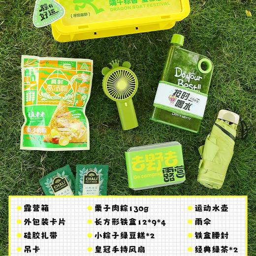 端午好礼！【端午粽香，夏日悠长~】端午节伴手礼 公司团建员工福利 商务礼品套餐 实用端午送客户礼物-QQ 商品图6
