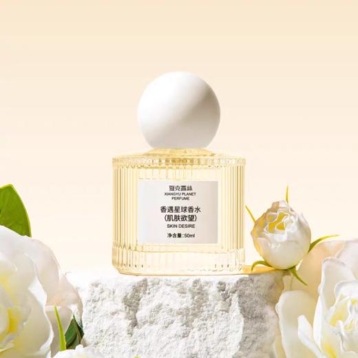 夏克露丝香遇星球香水 商品图6