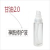 Morettie/莫嫡_护肤保湿甘油2.0_神经酰胺修护液  保湿/修护/百搭·稀释刻度喷雾瓶 商品缩略图1
