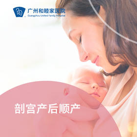 剖宫产后顺产套餐（VBAC）_产科