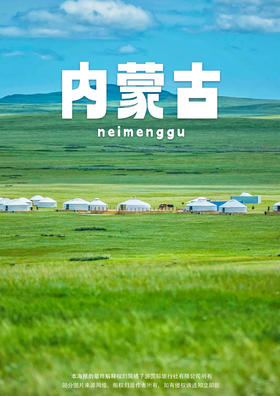 【初见内蒙古|情遇到草原】 希拉穆仁草原·银肯响沙湾·乌兰活佛府·康巴什新区·哈素海·鄂尔多斯国际赛车成双飞五日游