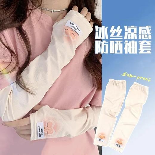 【福利❗️9.9抢冰丝防晒冰袖】亲肤凉爽，遮阳透气，蝴蝶结袖套女夏季户外骑行保护手臂防紫外线薄款 商品图0