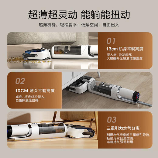添可（TINECO）智能洗地机无线吸拖一体超薄 【180°躺平 85℃高温除菌速干 0缠毛】 芙万Stretch Pro超薄旋风版 商品图6