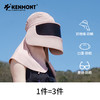 卡蒙  KM-6131偏光镜片防晒帽 商品缩略图0