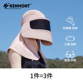卡蒙  KM-6131偏光镜片防晒帽