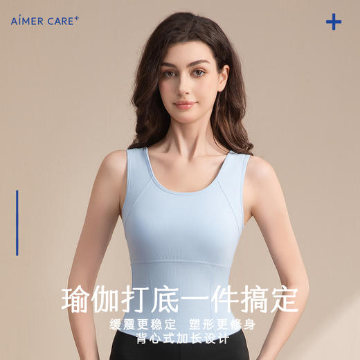 【爱慕】【新品|悦夏背心】03爱慕义乳新品运动专用美背背心内衣防震减震舒适透气 商品图0