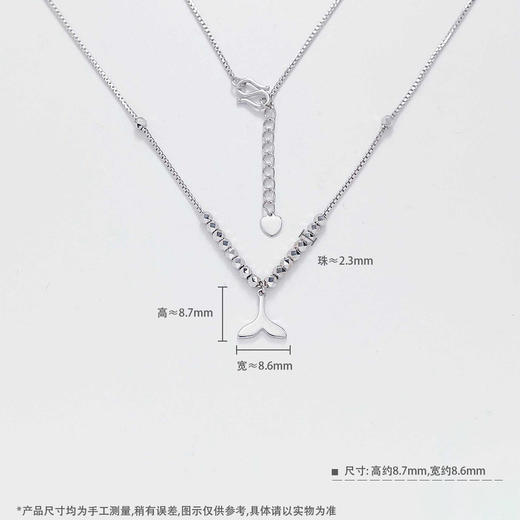 【限时8.8折】【线上铂金馆】PT950 #520快乐 铂金调节余生有你间金珠鱼尾套链（鱼尾实心）(PTTL00038)预售产品下单后不退款不退货不换货不补差价) 商品图2
