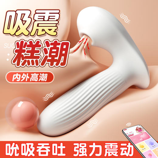 【爽吸冲顶~嘬吸蜜豆】谜姬 吮悦潮汐跳蛋吮吸震动女用器具 商品图2
