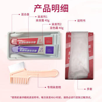 Bigen美源（Bigen）快速染发 80g（自然深棕色6）植物萃取 7色可选 商品图4