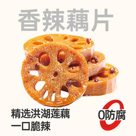 黑色经典香辣藕片180g盒