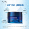 【香港直邮】 AHC/爱和纯玻尿酸B5面霜50ml（效期：2027/3/1） 商品缩略图0