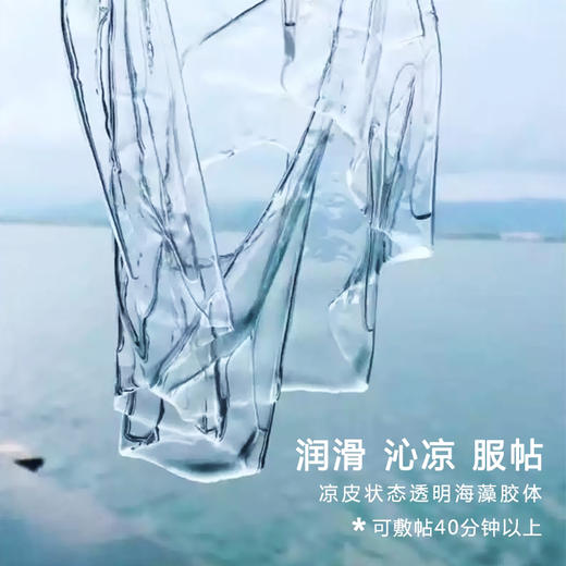 【补水急救维稳面膜组合】十余年口碑海藻胶舒润冰冰膜五片盒装 自家创新专利海藻多糖体成膜 上脸30-60分钟，旅游出行长时间户外必备：海藻胶蓝是来自栀子果提取 商品图5
