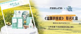 《温暖的客栈》联名礼盒：解锁松弛护发慢时光