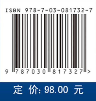 雷达天线罩理论基础和电性能工程设计 商品图4