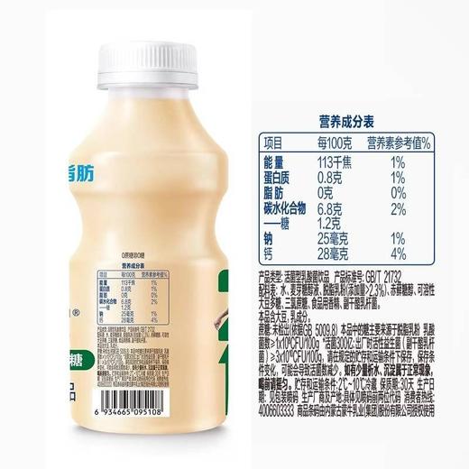 优益C 0蔗糖乳酸菌饮料330g 商品图1