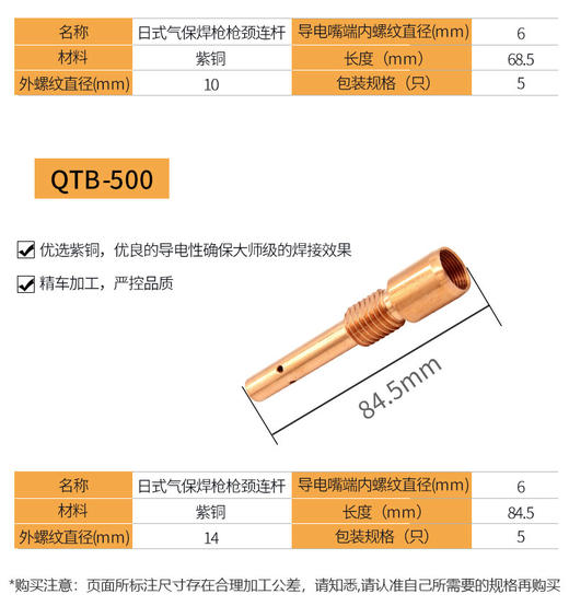 上海沪工气保焊枪【松下款枪颈连杆QTB-200A 350A 500A】二保焊配件日式枪颈连杆 商品图1