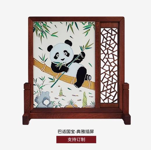 【彼达思】雅琅晶 国宝熊猫插屏  双面雕刻可定制商务送礼办公家用摆件 商品图2