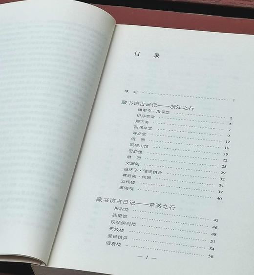 《书楼寻踪》，韦力著，小16开本，河北教育出版社2004年版，定价29.8元，售价19元。非偏远地区包邮。品相9成。 商品图1