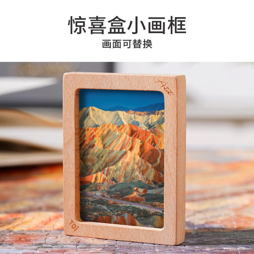 TOi图益-潮玩拼图摄影系列-七彩丹霞-1000片-分包款 商品图1
