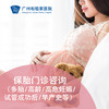 保胎门诊咨询（多胎/高龄/高危妊娠/试管成功后/早产史等）——卢钺成主任专属_产科 商品缩略图0