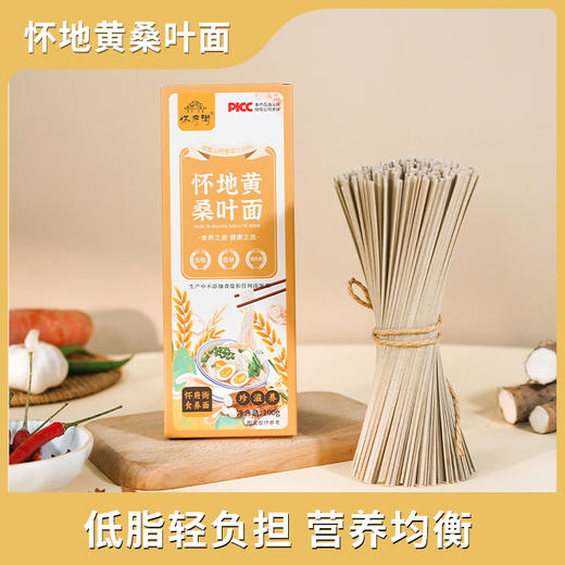 怀府街 |怀地黄桑叶面  低脂轻负担爽滑劲道 独立包装100g/盒 商品图0