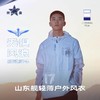 【山东舰防晒衣】荣造山东舰情侣户外轻量可收纳防晒轻薄户外风衣gj 商品缩略图0