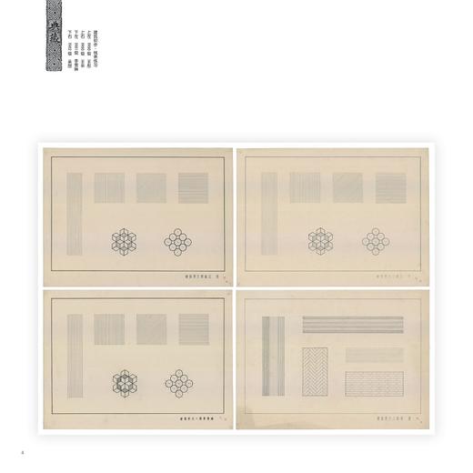 手绘建筑基础作业图存（一九七八至二〇〇九级）/浙江大学建筑专业典藏丛书/吴越/陈帆/李文驹/浙江大学出版社 商品图4