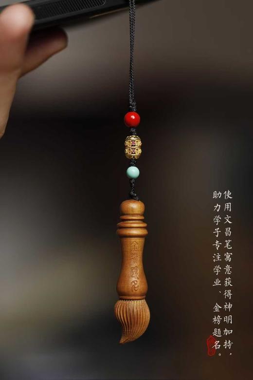 金榜题名·文昌笔°老山檀香挂件 商品图4