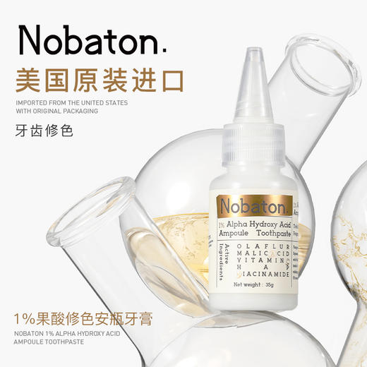 【爆火好莱坞 防蛀!修护!焕白 告别大黄牙】诺巴顿液体牙膏 （35g*3支/盒） 商品图2