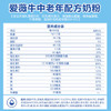 爱薇牛中老年A2β免疫球蛋白低GI高钙脱脂奶粉800g罐澳洲进口无蔗糖添加 商品缩略图6