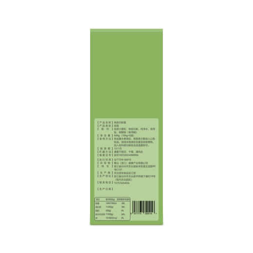 铁皮石斛面礼盒5包*100g 商品图6