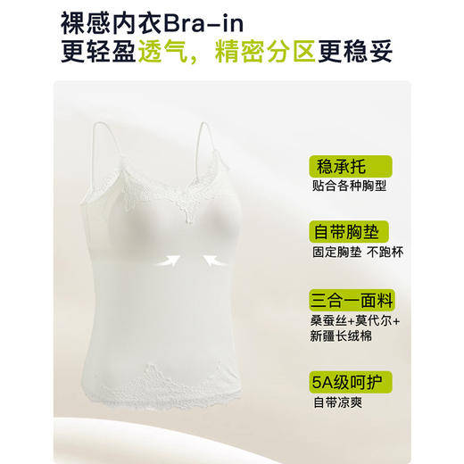 官网1080！春夏桑蚕丝莫代尔棉混纺蕾丝背心女 文胸吊带二合一带胸垫打底内衣 商品图10