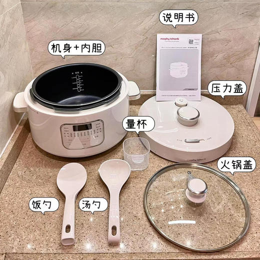 Morphy Richards摩飞多功能电压力锅MR8700 椰奶白4L/轻奢蓝4L 商品图5