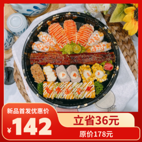 彩芝焦焰鳗鱼双人餐（20粒）