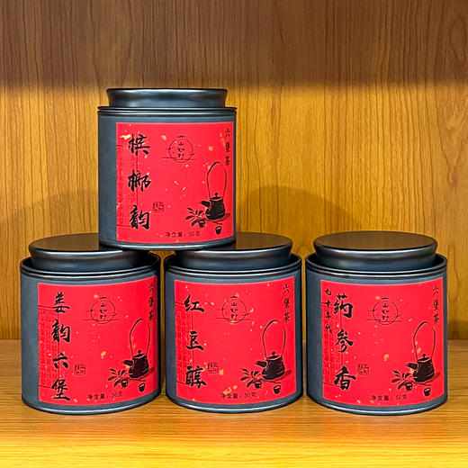 【多款可选】六山知野丨 广西梧州六堡茶 黑茶 50g 罐装  新旧包装随机发货（支持试喝1泡） 商品图0