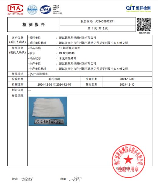 白XL1臣禾	【涟漪真丝T】不对称领短袖T恤	JZ252050138 商品图7