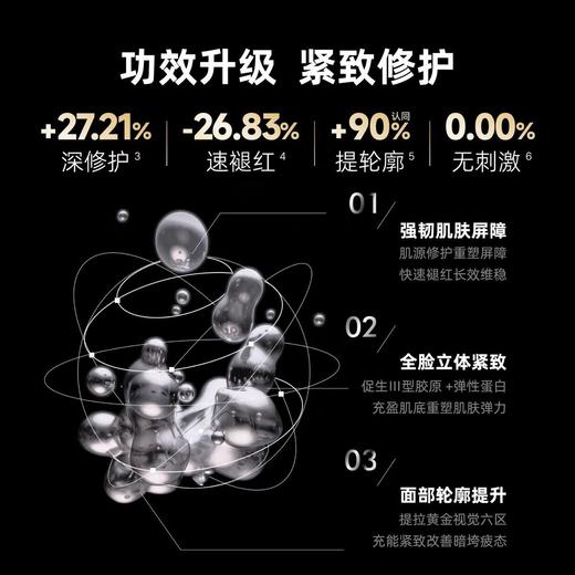 Sudee素玳敏感舒缓修复面膜贴修护紧致5片装(效期2027年2月)包装盒轻微挤压 商品图3