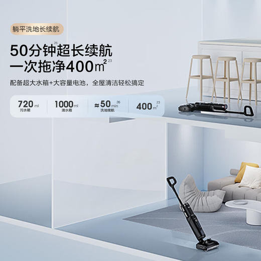 添可芙万StretchGT【0缠毛躺平 50分钟长续航 20000Pa大吸力】洗地机扫拖一体机 商品图4
