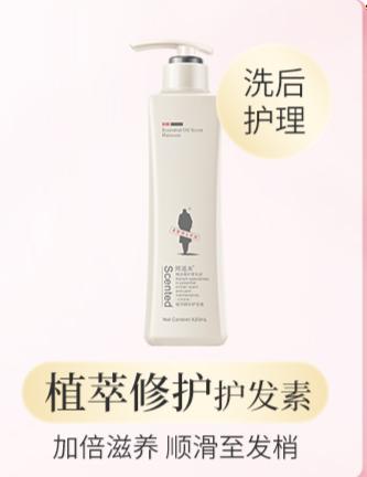 阿道夫 精油香护理专研护发素(植萃精华) 420ml 商品图0