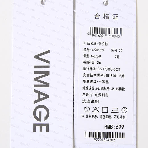 VIMAGE纬漫纪新款条纹显瘦百搭短款修身吊带上衣V2201824 商品图6