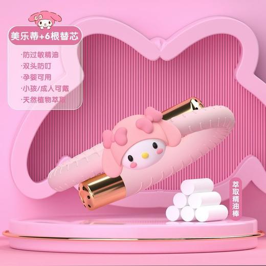 【买一送六❗三丽鸥植物防嗡手环】天然植物精油配方，食品级硅胶，佩戴玩耍不易掉落，可换精油棒反复使用，婴儿成人蚊虫植物精油防虫随身防蚊贴QQ 商品图3