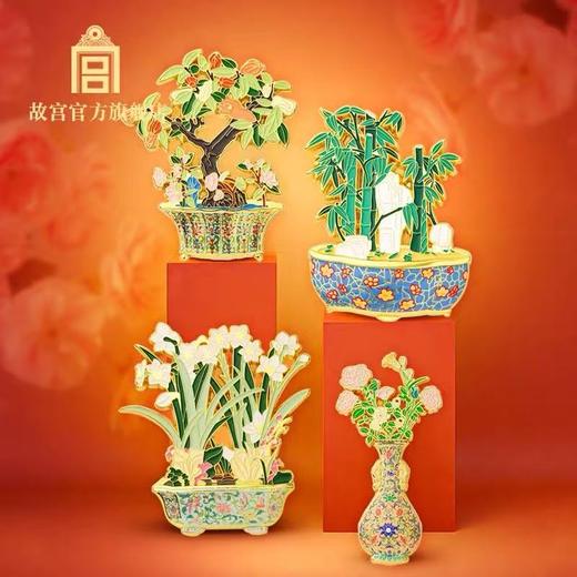 故宫珍宝盆景系列冰箱贴 四款 商品图0