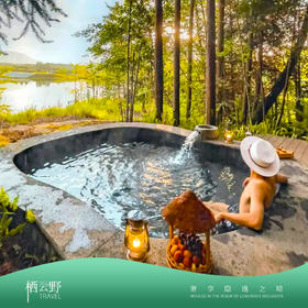 轻奢 | 野望腾冲·滇西5天4晚