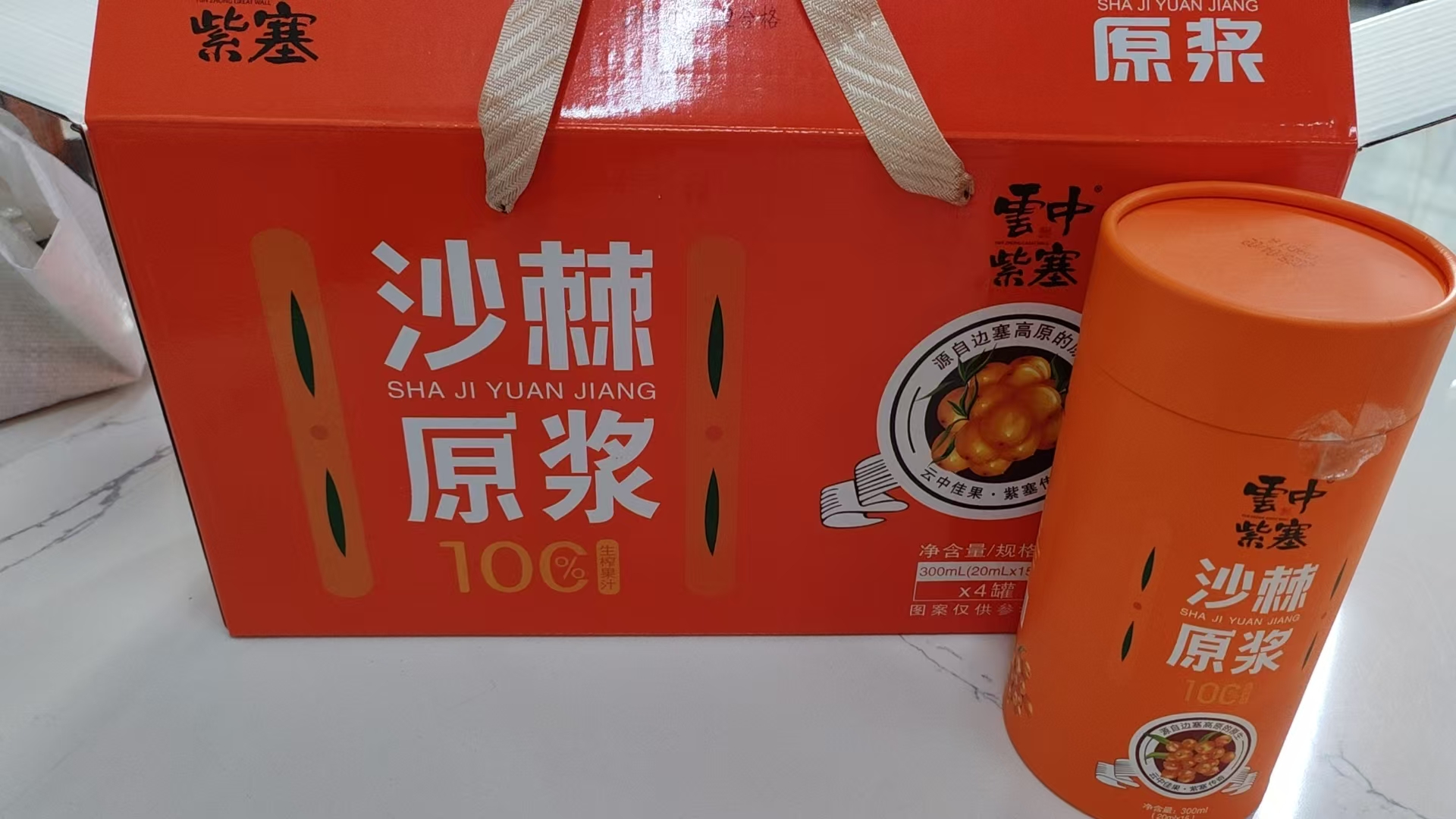 云中紫塞沙棘原浆20ml*15*4/盒