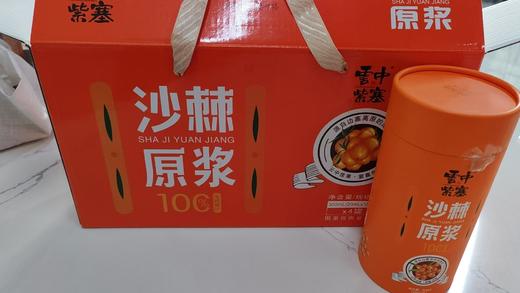 云中紫塞沙棘原浆20ml*15*4/盒 商品图0